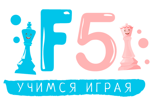 Детский сад Шахматы