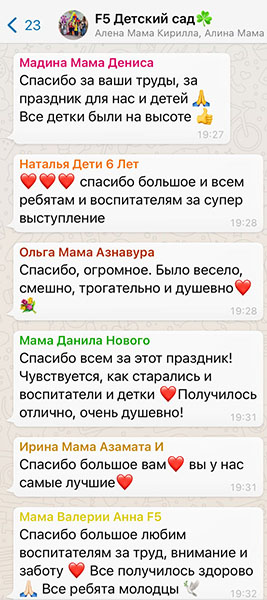 Отзыв 1