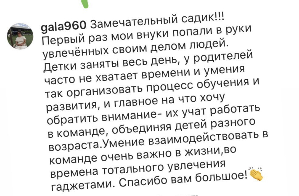 Отзыв 2