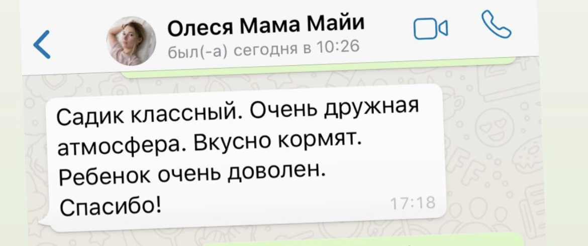 Отзыв 3