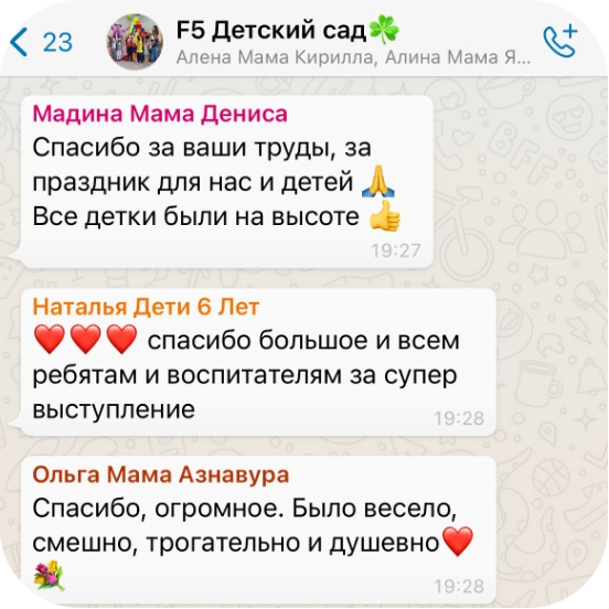 Отзыв 1