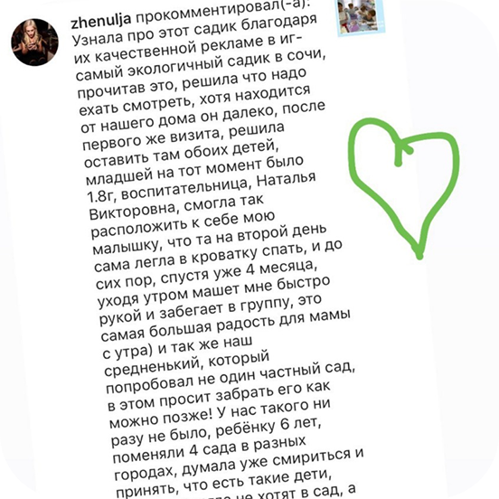 Отзыв 3