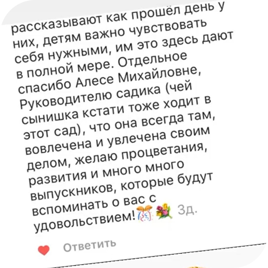 Отзыв 4
