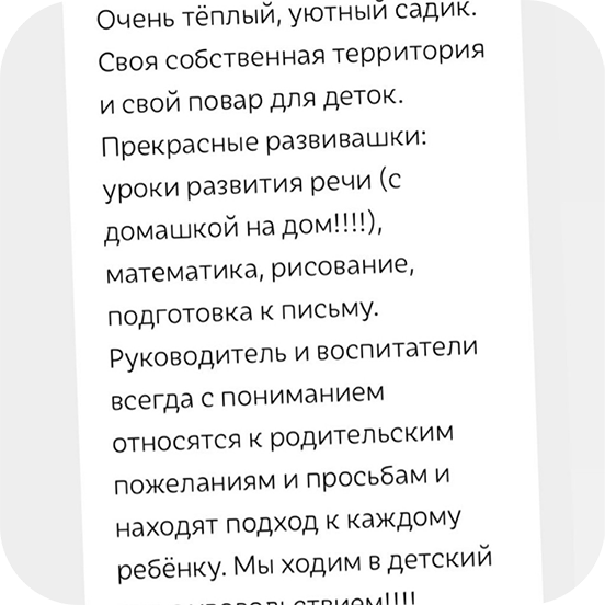 Отзыв 5