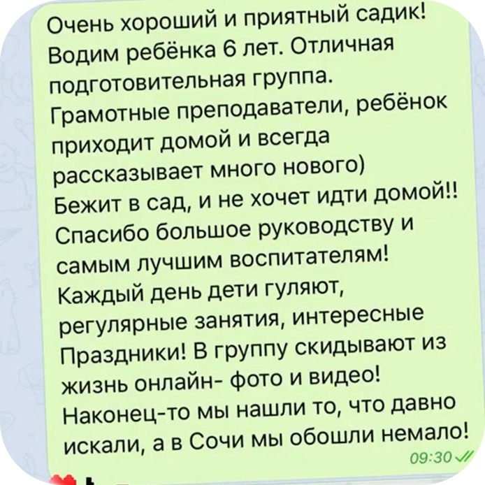 Отзыв 6