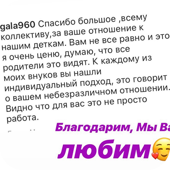 Отзыв 7