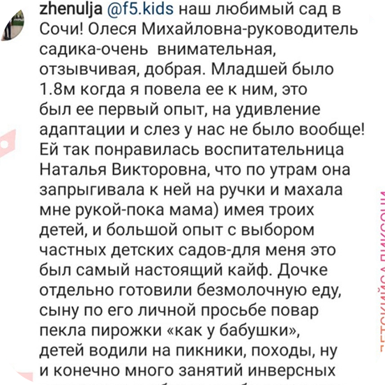 Отзыв 8