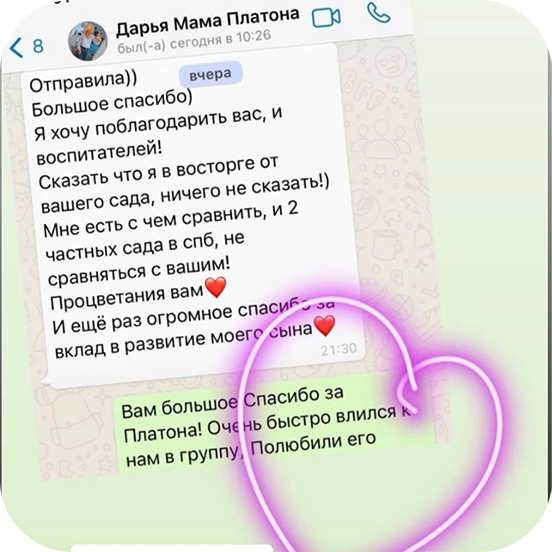 Отзыв 9